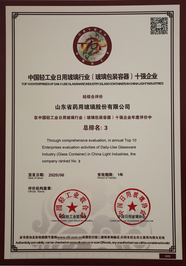 十强企业.jpg 十强企业.jpg